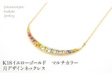 K18イエローゴールド マルチカラー 月デザインネックレス 管理番号206034 218-131-MO