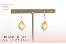 K18　イエローゴールド　オパールピアス　 管理番号686098 218-167 |山梨県　ジュエリー　笛吹市　宝石　アクセサリー　リング　ネックレス　ピアス　イヤリング　プレゼント　ギフト　クリスマス　バレンタイン　誕生日　結婚記念日　母の日　敬老の日　贈り物　ふるさと納税　ペンダント　バングル　ブレスレット　指輪　ファッション　宝飾　記念日 かわいい レディース 人気 おすすめ