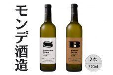 モンデ酒造　甲州塚ノ越ストーンタンク・バレルズ2本セット 167-068