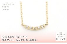 K10　イエローゴールド　ダイヤバー　ネックレス　208190 218-176