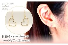 K10　イエローゴールド　ハート　ピアス②　218-178