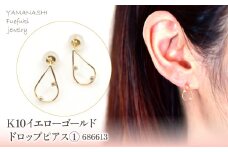 K10　イエローゴールド　ドロップ　ピアス① 218-179