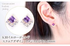 K10　イエローゴールド　スクエアデザイン　アメジストピアス　管理番号686606 218-181-am