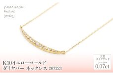 K10　イエローゴールド　ダイヤ　バータイプ　ネックレス　管理番号207223 218-182-yg