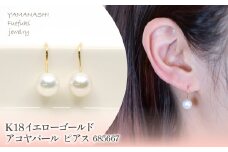 K18　イエローゴールド　アコヤパール　ピアス　管理番号685667 218-184