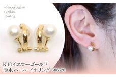 K10　イエローゴールド　淡水パール　イヤリング　管理番号686528 218-188