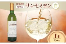 白ワイン Liaison リエゾン サンセミヨン 720ml×1本 フルボトル 辛口 甲州 シャルドネ 日川中央葡萄酒 山梨県 笛吹市 177-7-3