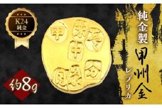 純金製甲州金レプリカ 8g 221-031-2 | K24 24K金 甲州金レプリカ 甲州金 レプリカ 山梨県 笛吹市 |