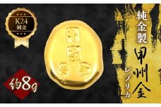 純金製甲州金レプリカ 8g 221-031-3 | K24 24K金 甲州金レプリカ 甲州金 レプリカ 山梨県 笛吹市 |