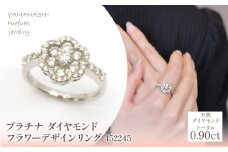プラチナ　ダイヤモンド0.90ｃｔ　フラワーデザインリング　452245 218-205