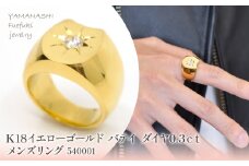 K18イエローゴールド　バテイ　ダイヤ0.3ｃｔ　メンズリング　540001 218-207-yg