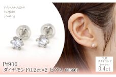 Pt900　ダイヤモンド0.2ct×2　ピアス　686661 218-197