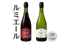 ルミエール　パールルージュ・甲州2本セット 167-126