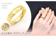 K24　純金　平打リング　管理番号454310　218-192
