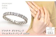 プラチナ　ダイヤ　フルエタニティ　1.0ｃｔアップ　リング　120559   218-221