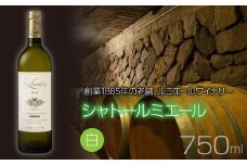 ルミエール　シャトールミエール　白　白ワイン　辛口ワイン　日本ワイン 063-025
