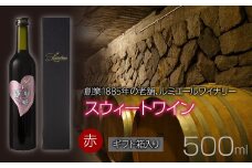 ルミエール　スウィートワイン 【ギフト箱入り】　赤ワイン　甘口ワイン　デザートワイン 063-027