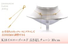 K18　イエローゴールド　長さ足し　チェーン　10ｃｍ　管理番号686784 218-238-a