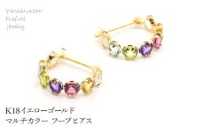 K18イエローゴールド　マルチカラー　フープピアス管理番号686783 218-242-c