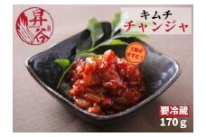 清匠昇谷　チャンジャ 167-168