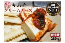 清匠昇谷　クリームチーズキムチ 167-170