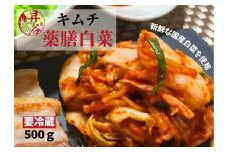 清匠昇谷　薬膳白菜キムチ 167-171