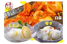 清匠昇谷　白菜キムチ・ゆず大根・れもん大根　食べ比べセット 167-178