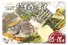 【一級河川(魚)】甲州桂川のやまめ(約800g)とます(約800g)高級セット 各1箱 ます やまめ 魚 川魚 ギフト 和食 鮮魚 清流 塩焼き 甘露煮 贈答 贈り物 送料無料 ※沖縄県、離島不可 山梨県 上野原市