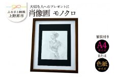 【大切な人に】肖像画　モノクロ