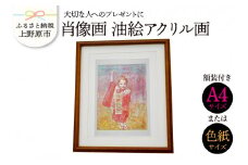 【大切な人に】肖像画　油絵アクリル画