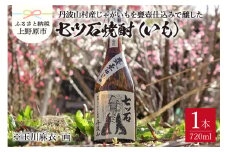 七ツ石焼酎（いも）720mL　※玉川麻衣・画
