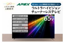 チューナーレステレビ 65型 ダイコーアペックス 4K対応 液晶モニター 壁掛け可能 ウルトラハイビジョン VESA対応 AP65DPXB セカンドテレビ 子ども用 寝室用 家電 電化製品 65インチ 法人用にもおすすめ 会議室 ホテル 学校 病院 デジタルサイネージ 送料無料 山梨県上野原市