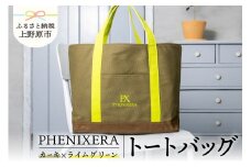 PHENIXERA トートバック(Ｌ)　カーキ×ライムグリーン