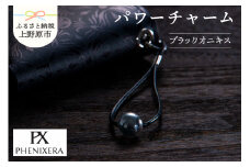 PHENIXERA パワーチャーム（ブラックオニキス）