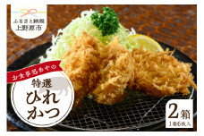 【レンジで簡単】 特選ひれかつ 150g×4パック