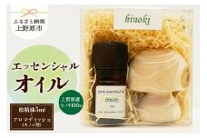 上野原「幽谷の香」　100%ピュアエッセンシャルオイル（ヒノキ）5ml &木製アロマディッシュ (キノコ型)