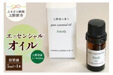 上野原「幽谷の香」　100%ピュアエッセンシャルオイル（ヒノキ）5ml