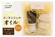 上野原「幽谷の香」　100%ピュアエッセンシャルオイル（柚子）5ml &木製アロマディッシュ (キノコ型)