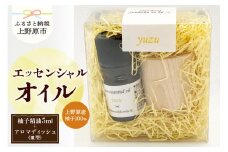 上野原「幽谷の香」　100%ピュアエッセンシャルオイル（柚子）5ml &木製アロマディッシュ（皿型）