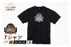 上野原サンライズ．EXE　応援　Tシャツ　黒Mサイズ