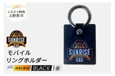 上野原サンライズ．EXE　応援　モバイルリングホルダー
