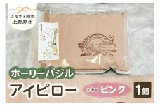 みつばち農場　ホーリーバジル　アイピロー（ピンク）