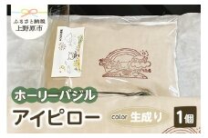 みつばち農場　ホーリーバジル　アイピロー（生成り）