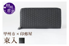 甲州市×印傳屋 束入Y（黒革×黒漆）G-1202