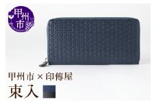 甲州市×印傳屋 束入Y（紺革×黒漆）G-1203