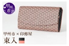 甲州市×印傳屋　束入Z（黒革×ピンク漆）J-1203