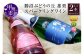 ※写真はイメージです。銘柄指定はできません。