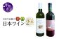 是非気軽に日本ワインを楽しんで下さい。