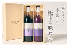 甲州市産　100%ストレートジュース”マスカットベーリーA” ＋100%フレッシュジュース”コンコード”各1本(BNC)　B17-707