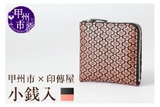 甲州市×印傳屋 F小銭入11（黒革×ピンク漆）C7-1202